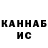 ГАШ hashish Ketevan Jioshvili