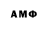 Амфетамин VHQ namfon khamphuang