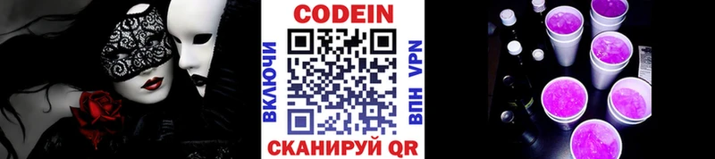 закладки  Богучар  Codein Purple Drank 
