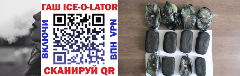 ГАШИШ Ice-O-Lator  где можно купить   OMG ONION  Богучар 