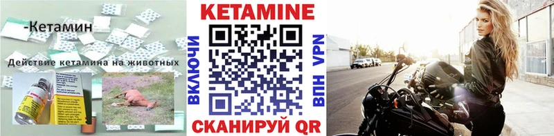 Кетамин VHQ Богучар