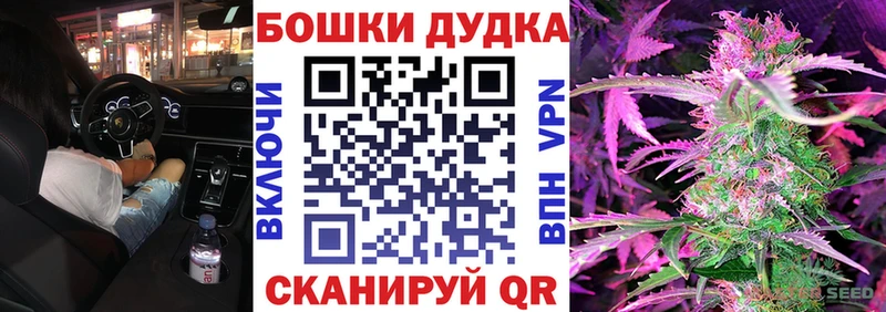 Бошки Шишки гибрид  Богучар 
